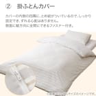 すぐに使える寝具8点セット ダブル(BD/GY S2401 D) 8枚目画像