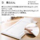 すぐに使える寝具8点セット ダブル(BD/GY S2401 D) 9枚目画像