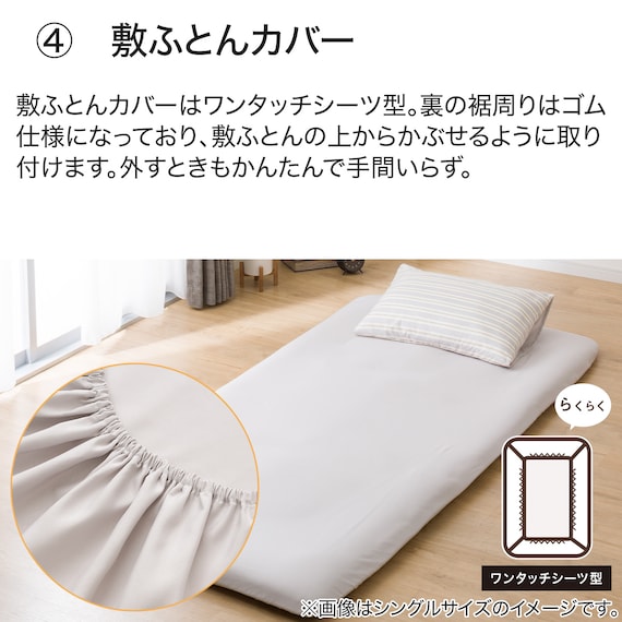 すぐに使える寝具8点セット ダブル(BD/GY S2401 D) 10枚目画像