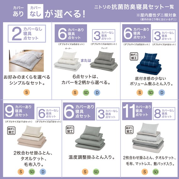 すぐに使える寝具8点セット ダブル(BD/GY S2401 D) 28枚目画像