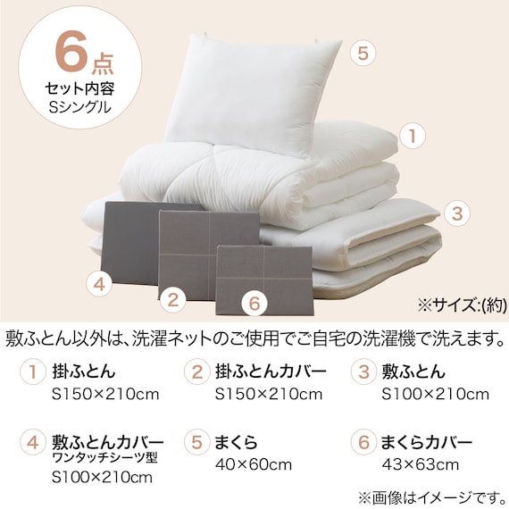 すぐに使える寝具6点セット シングル(WP/GY S2401 S) 6枚目画像