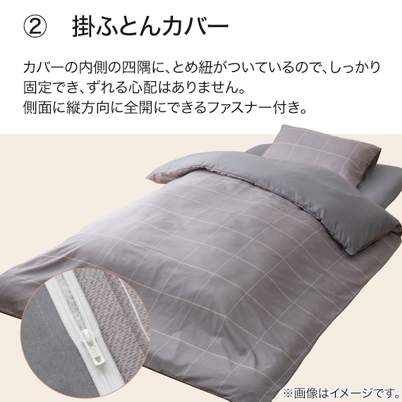 すぐに使える寝具6点セット シングル(WP/GY S2401 S) 8枚目画像