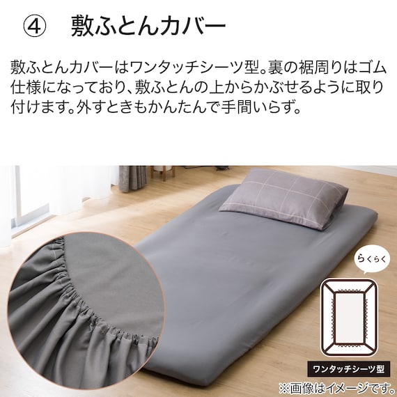 すぐに使える寝具6点セット シングル(WP/GY S2401 S) 10枚目画像