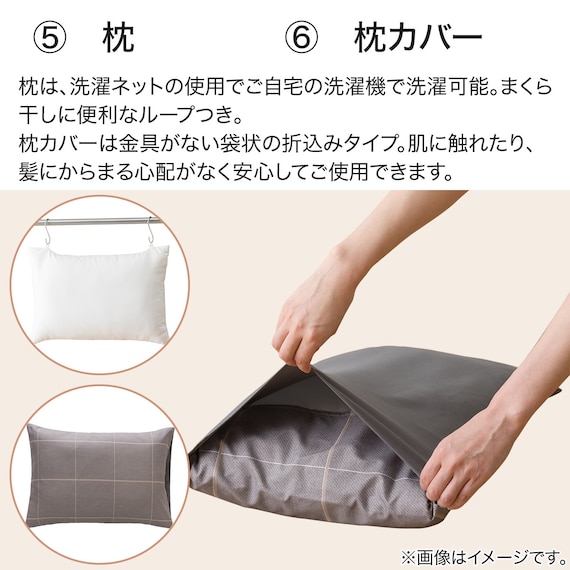 すぐに使える寝具6点セット シングル(WP/GY S2401 S) 11枚目画像