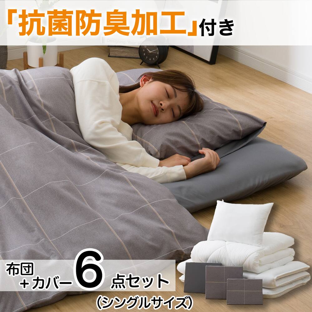 布団セット通販 | ニトリネット【公式】 家具・インテリア通販 