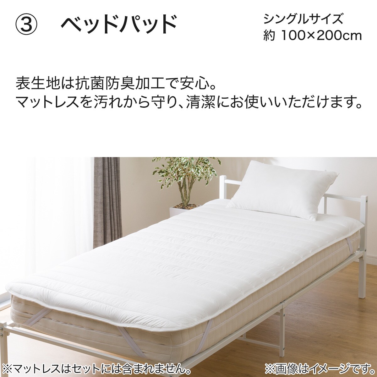すぐに使えるベッド用寝具6点セット シングル(WP/GY S2402 S) すぐに使えるベッド用寝具6点セット シングル(WP/GY S2402 S)