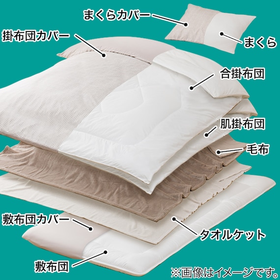 カバー付き 2枚合わせ掛け布団 布団セット 9点 (S2306 シングル ベージュ) 3枚目画像