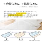 カバー付き 2枚合わせ掛け布団 布団セット 9点 (S2306 シングル ベージュ) 6枚目画像