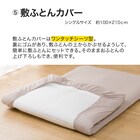 カバー付き 2枚合わせ掛け布団 布団セット 9点 (S2306 シングル ベージュ) 12枚目画像