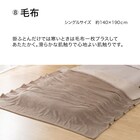 カバー付き 2枚合わせ掛け布団 布団セット 9点 (S2306 シングル ベージュ) 14枚目画像