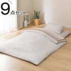 カバー付き 2枚合わせ掛け布団 布団セット 9点 (S2306 セミダブル ベージュ) 1枚目画像