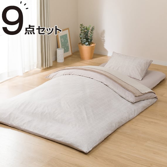 カバー付き 2枚合わせ掛け布団 布団セット 9点 (S2306 セミダブル ベージュ) 1枚目画像