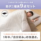 カバー付き 2枚合わせ掛け布団 布団セット 9点 (S2306 セミダブル ベージュ) 5枚目画像