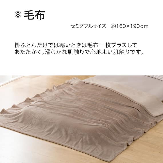 カバー付き 2枚合わせ掛け布団 布団セット 9点 (S2306 セミダブル ベージュ) 11枚目画像