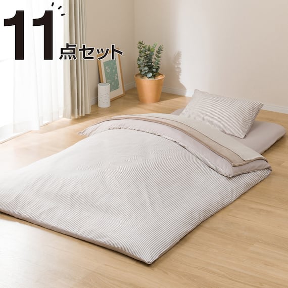 カバー付き 2枚合わせ掛け布団 布団セット 11点 (S2306 ダブル ベージュ) 1枚目画像