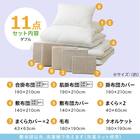 カバー付き 2枚合わせ掛け布団 布団セット 11点 (S2306 ダブル ベージュ) 4枚目画像