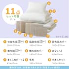 カバー付き 2枚合わせ掛け布団 布団セット 11点 (S2306 ダブル ベージュ) 4枚目画像