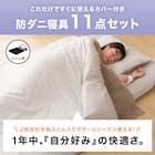 カバー付き 2枚合わせ掛け布団 布団セット 11点 (S2306 ダブル ベージュ) 5枚目画像