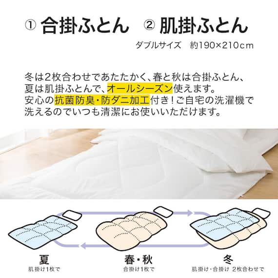 カバー付き 2枚合わせ掛け布団 布団セット 11点 (S2306 ダブル ベージュ) 6枚目画像