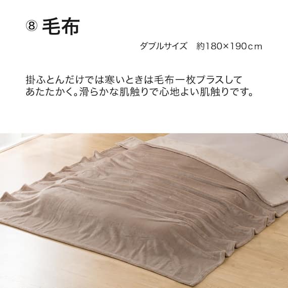 カバー付き 2枚合わせ掛け布団 布団セット 11点 (S2306 ダブル ベージュ) 11枚目画像