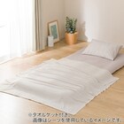 2枚合わせ掛け布団 毛布タオルケット付き 布団セット 7点 (S2306 ダブル ホワイト) 9枚目画像