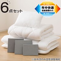 温度調整・防ダニ寝具６点セット セミダブル(S2305 SD)