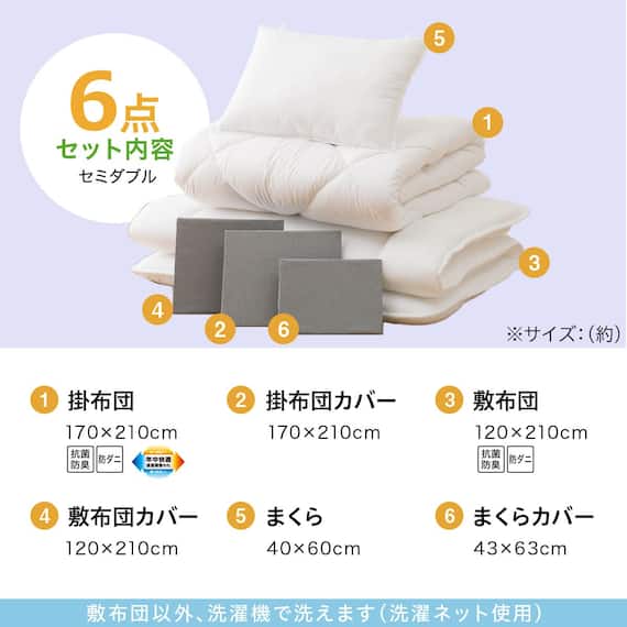 カバー付き 温度調整掛け布団 布団セット 6点 (S2305 セミダブル グレー) 3枚目画像