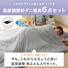 カバー付き 温度調整掛け布団 布団セット 6点 (S2305 セミダブル グレー) 4枚目画像