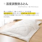 カバー付き 温度調整掛け布団 布団セット 6点 (S2305 セミダブル グレー) 5枚目画像