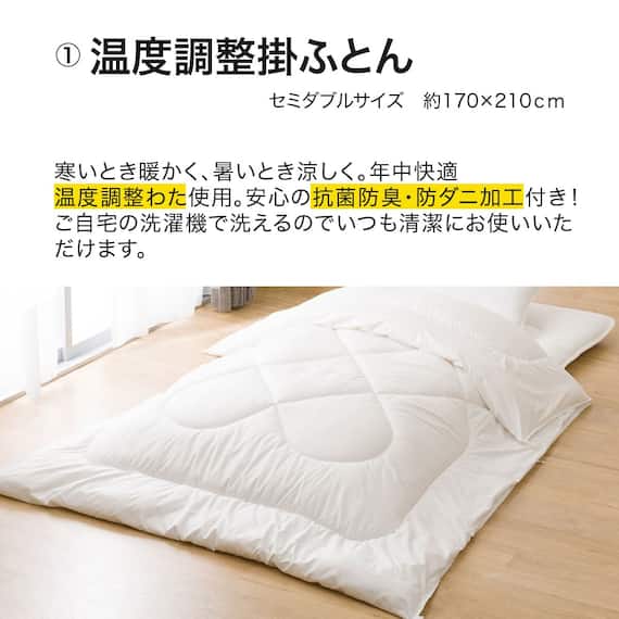 カバー付き 温度調整掛け布団 布団セット 6点 (S2305 セミダブル グレー) 5枚目画像