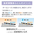 カバー付き 温度調整掛け布団 布団セット 6点 (S2305 セミダブル グレー) 6枚目画像