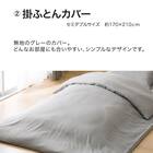 カバー付き 温度調整掛け布団 布団セット 6点 (S2305 セミダブル グレー) 8枚目画像