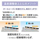 温度調整掛け布団 布団セット 3点 (S2305 シングル ホワイト) 6枚目画像