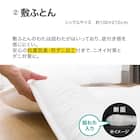 温度調整掛け布団 布団セット 3点 (S2305 シングル ホワイト) 8枚目画像