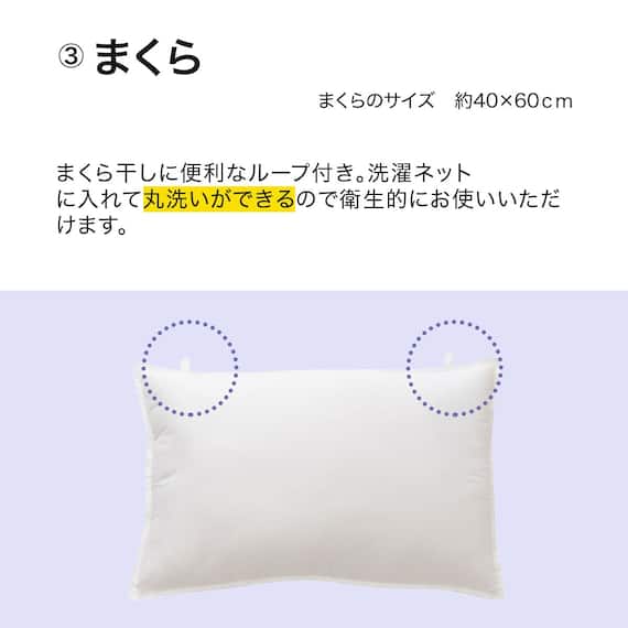 温度調整掛け布団 布団セット 3点 (S2305 シングル ホワイト) 9枚目画像