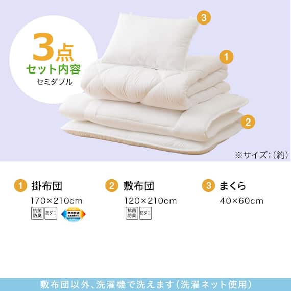 温度調整掛け布団 布団セット 3点 (S2305 セミダブル ホワイト) 3枚目画像
