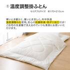 温度調整掛け布団 布団セット 3点 (S2305 セミダブル ホワイト) 5枚目画像