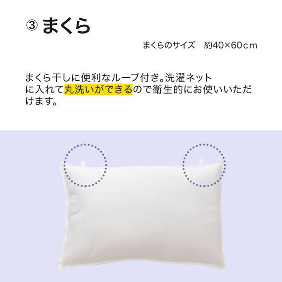 温度調整掛け布団 布団セット 3点 (S2305 セミダブル ホワイト) 9枚目画像