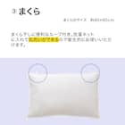 温度調整掛け布団 布団セット 3点 (S2305 セミダブル ホワイト) 9枚目画像