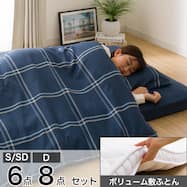 カバー付き ボリューム敷布団 布団セット 6点 8点 (S2306)
