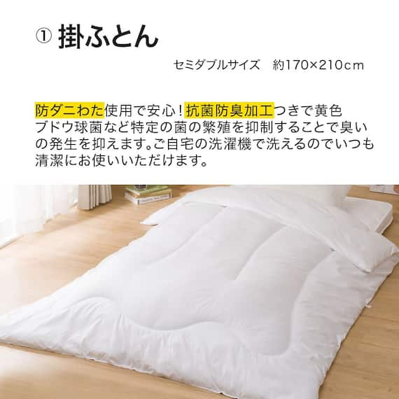 カバー付き ボリューム敷布団 布団セット 6点 (S2306 セミダブル ネイビー) 5枚目画像