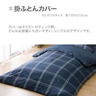 カバー付き ボリューム敷布団 布団セット 6点 (S2306 セミダブル ネイビー) 6枚目画像