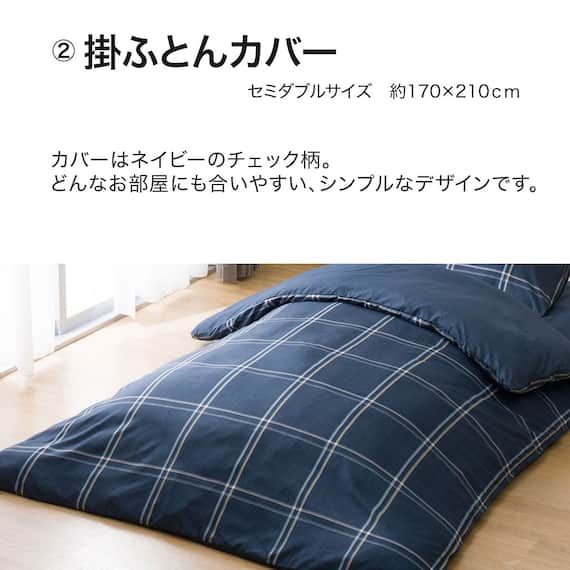 カバー付き ボリューム敷布団 布団セット 6点 (S2306 セミダブル ネイビー) 6枚目画像