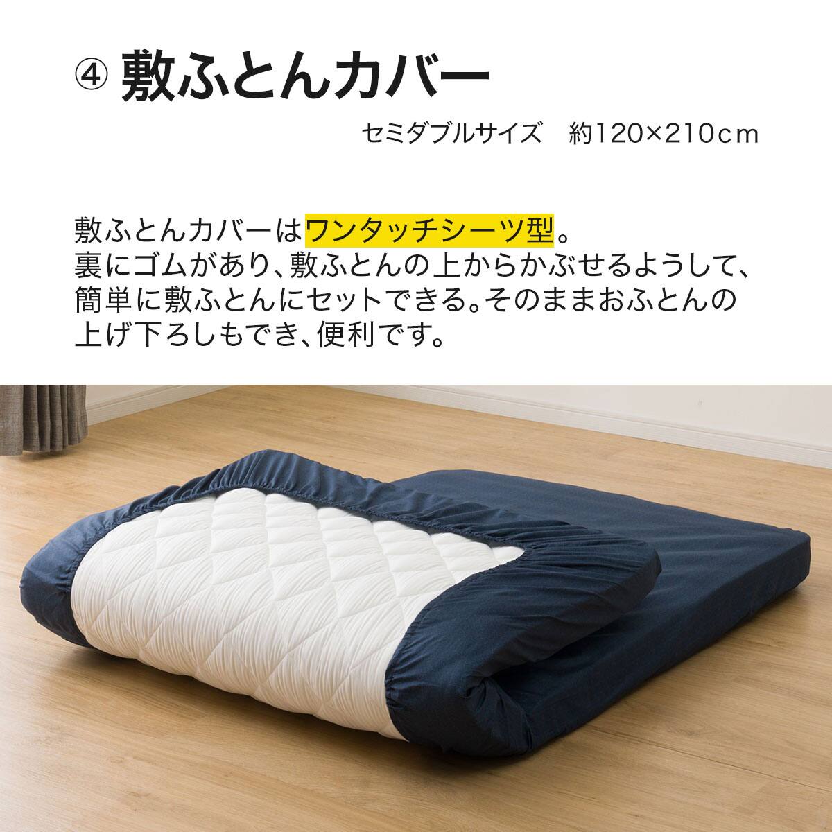 なーたん　　敷布団120×90水色　ファスナー付きカバーネイビー お買い得】敷布団カバー（ファスナータイプ） 通販【ニッセン】
