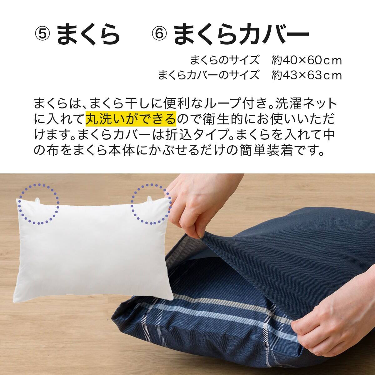 カバー付き ボリューム敷布団 布団セット 6点 (S2306 セミダブル
