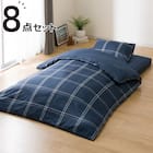 カバー付き ボリューム敷布団 布団セット 8点 (S2306 ダブル ネイビー) 1枚目画像