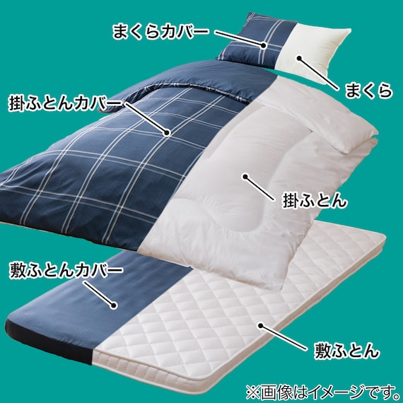 カバー付き ボリューム敷布団 布団セット 8点 (S2306 ダブル ネイビー) 2枚目画像