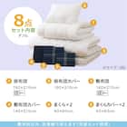 カバー付き ボリューム敷布団 布団セット 8点 (S2306 ダブル ネイビー) 3枚目画像