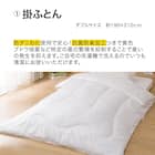 カバー付き ボリューム敷布団 布団セット 8点 (S2306 ダブル ネイビー) 5枚目画像