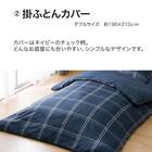 カバー付き ボリューム敷布団 布団セット 8点 (S2306 ダブル ネイビー) 6枚目画像